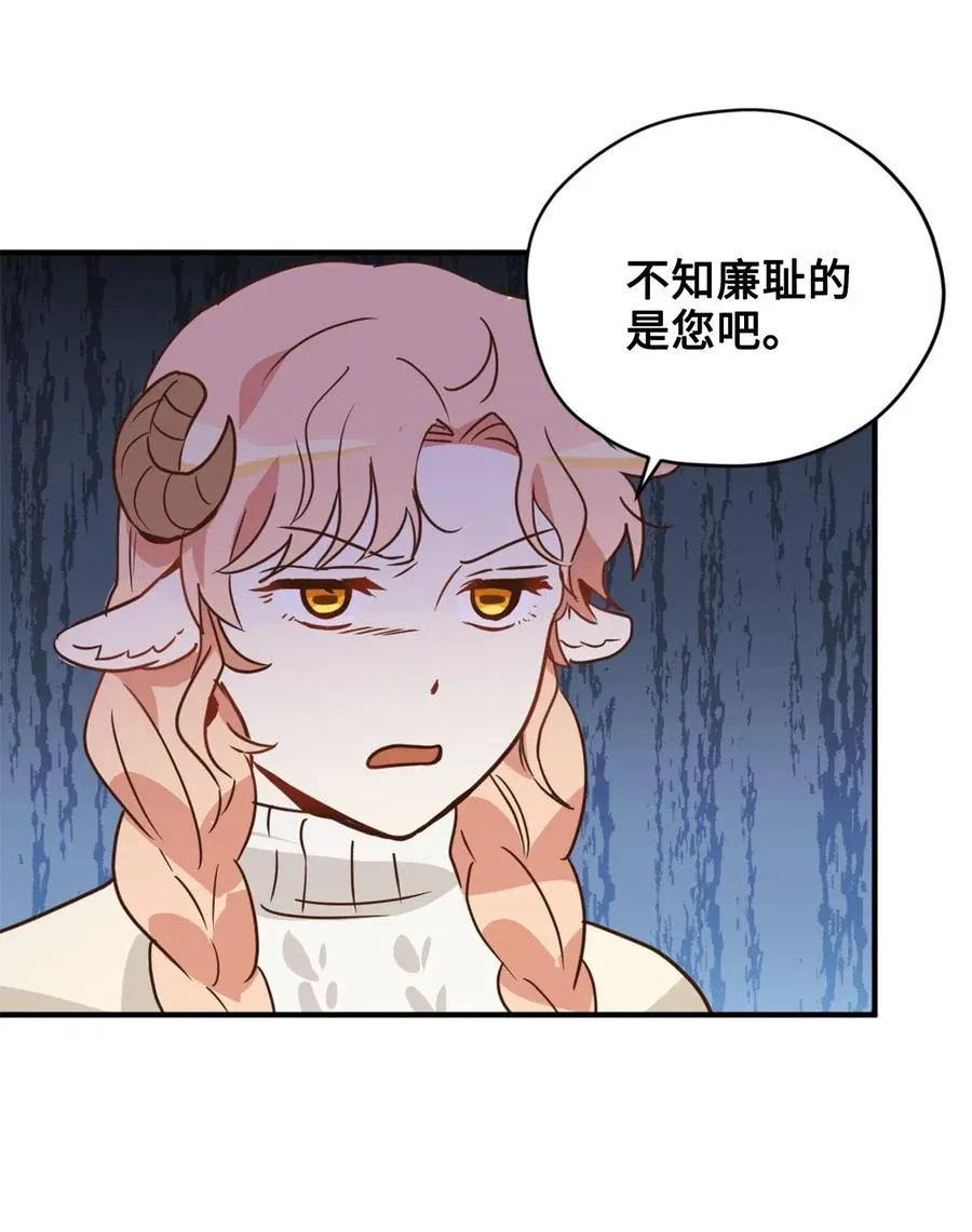 031 怒怼癫狂教授 第44页