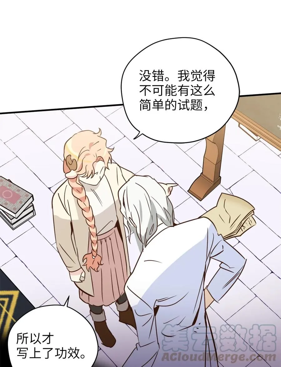 031 怒怼癫狂教授 第46页