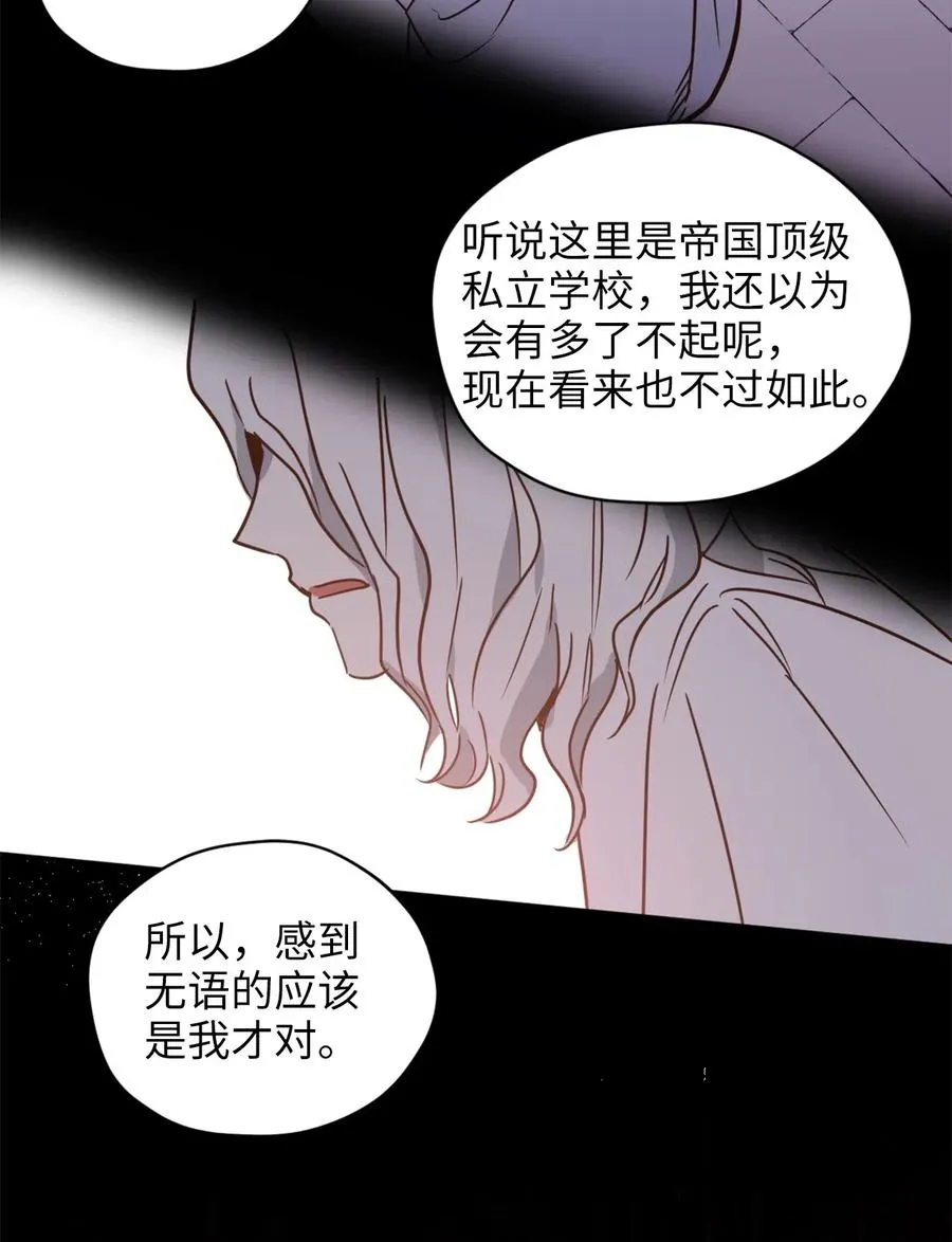 031 怒怼癫狂教授 第47页