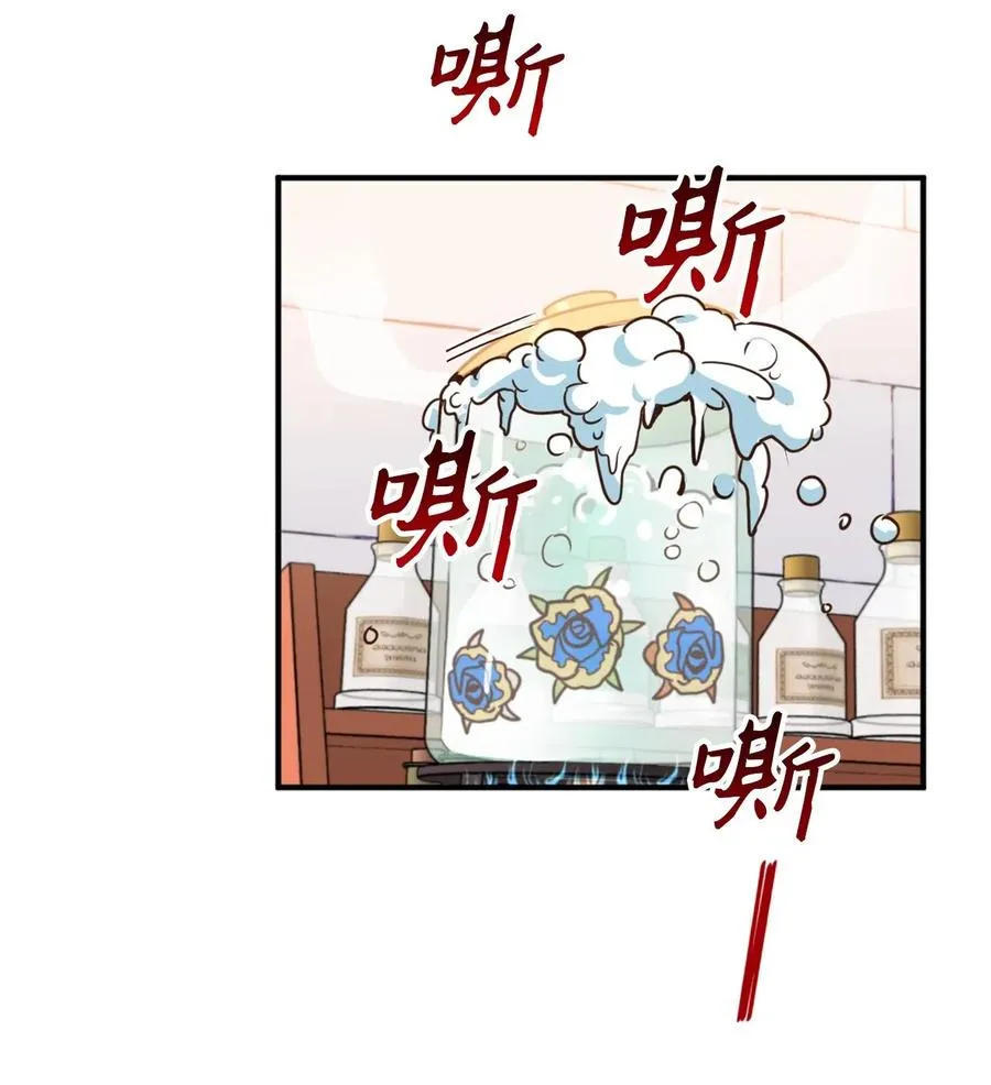 031 怒怼癫狂教授 第50页