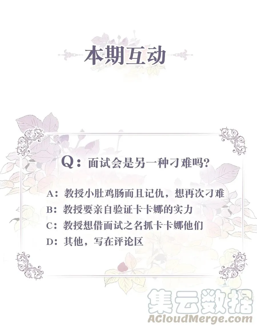 031 怒怼癫狂教授 第55页