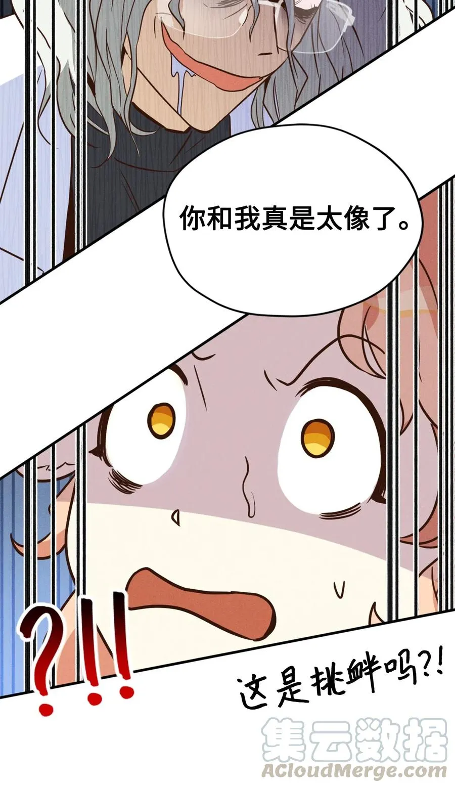 031 怒怼癫狂教授 第58页