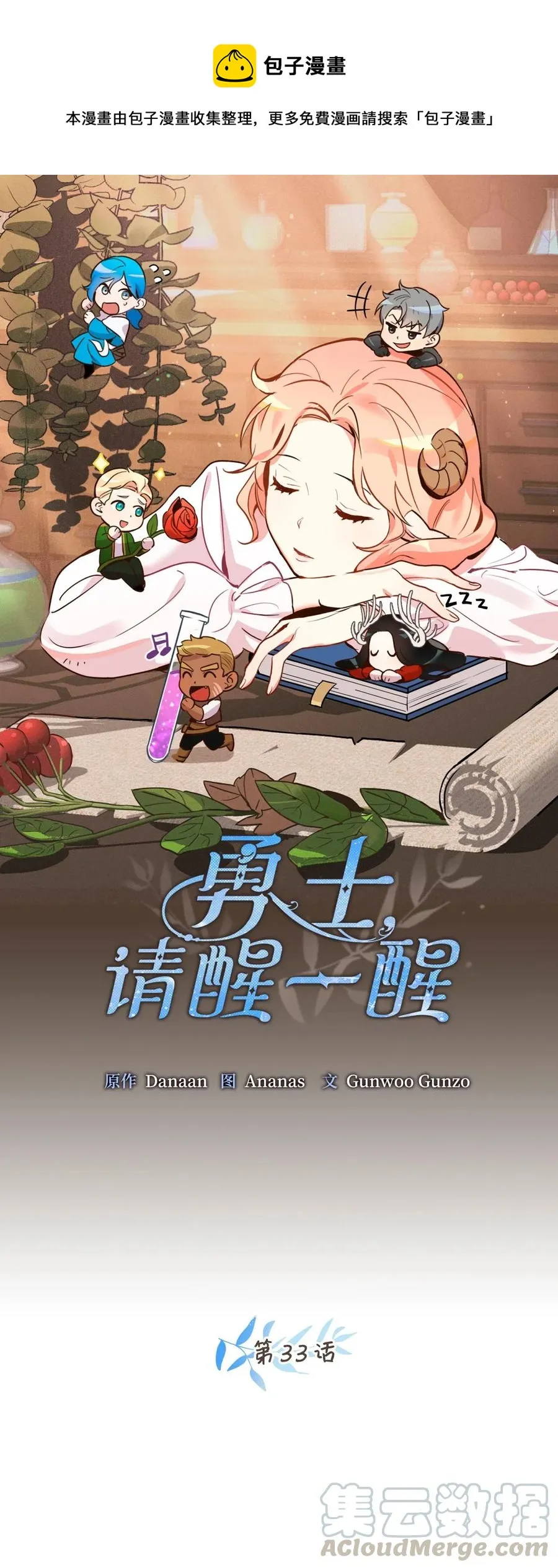 033 投入图书馆探秘 第1页