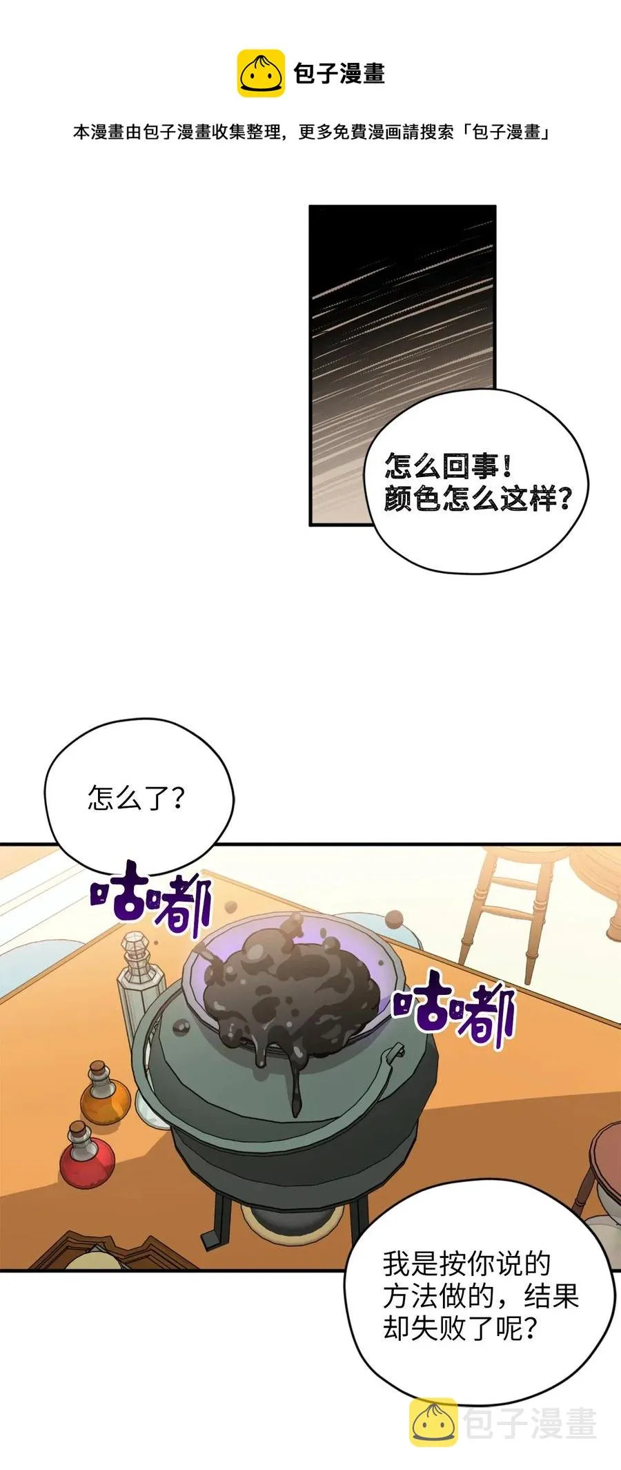 033 投入图书馆探秘 第5页