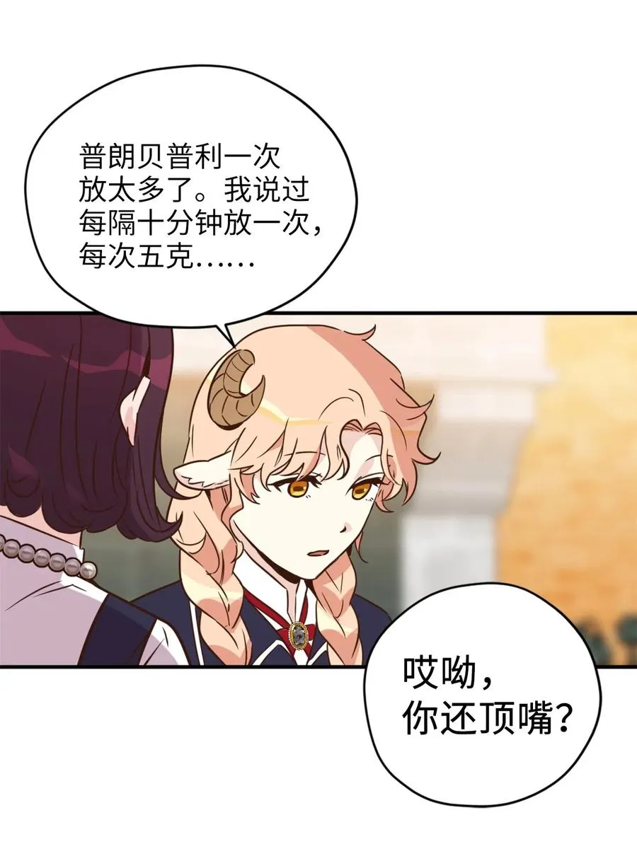 033 投入图书馆探秘 第6页
