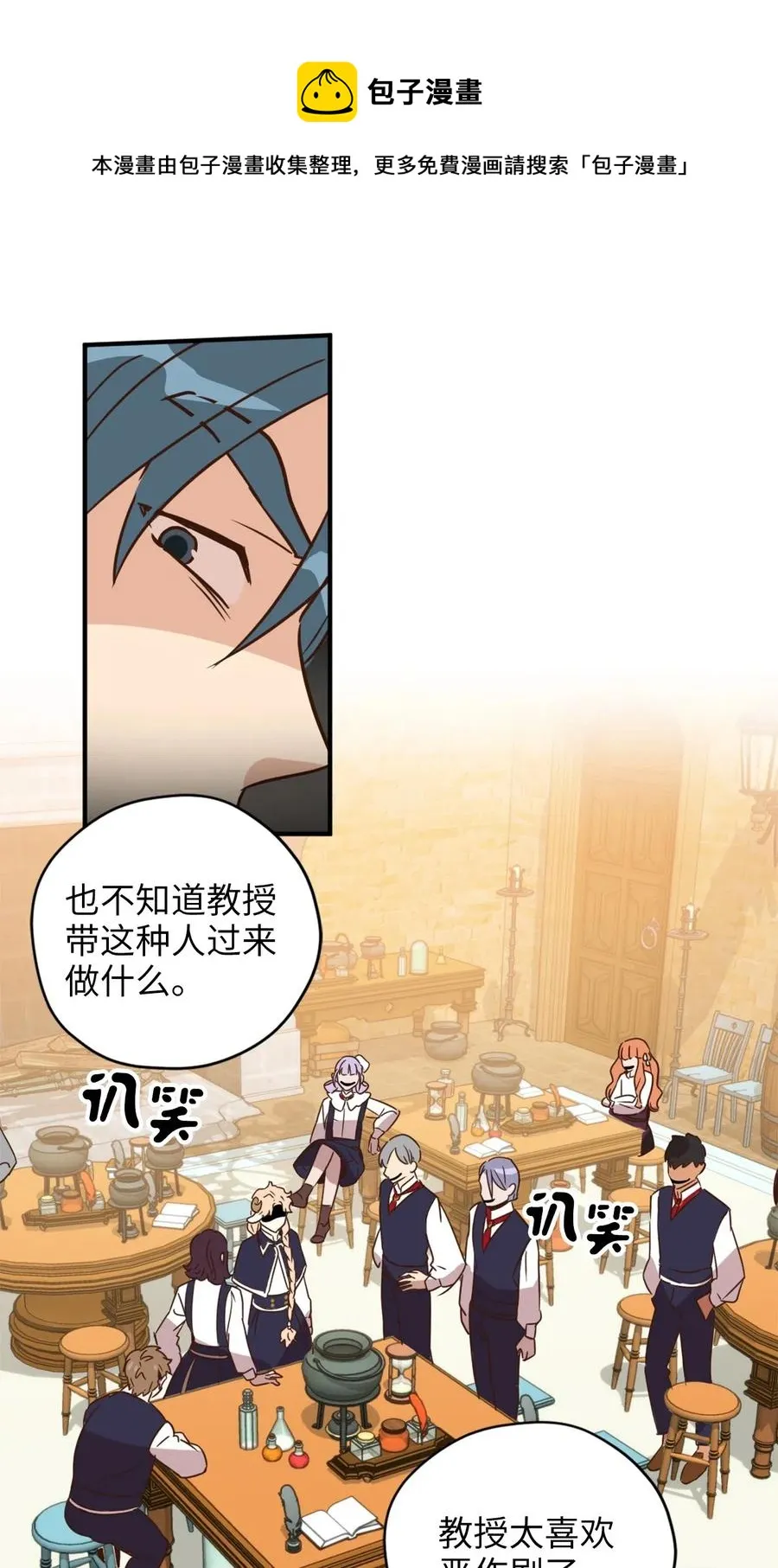 033 投入图书馆探秘 第9页