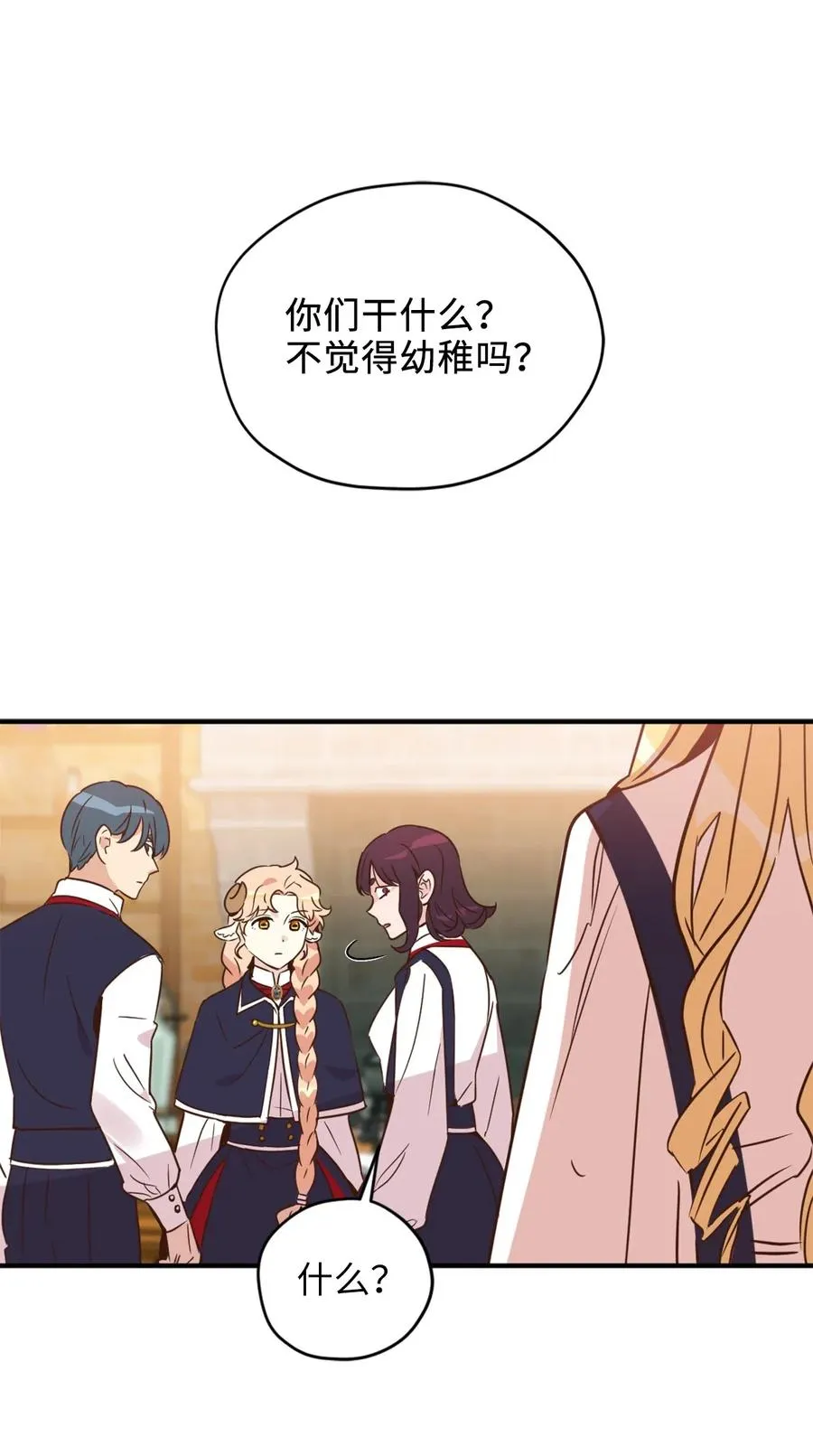 033 投入图书馆探秘 第11页