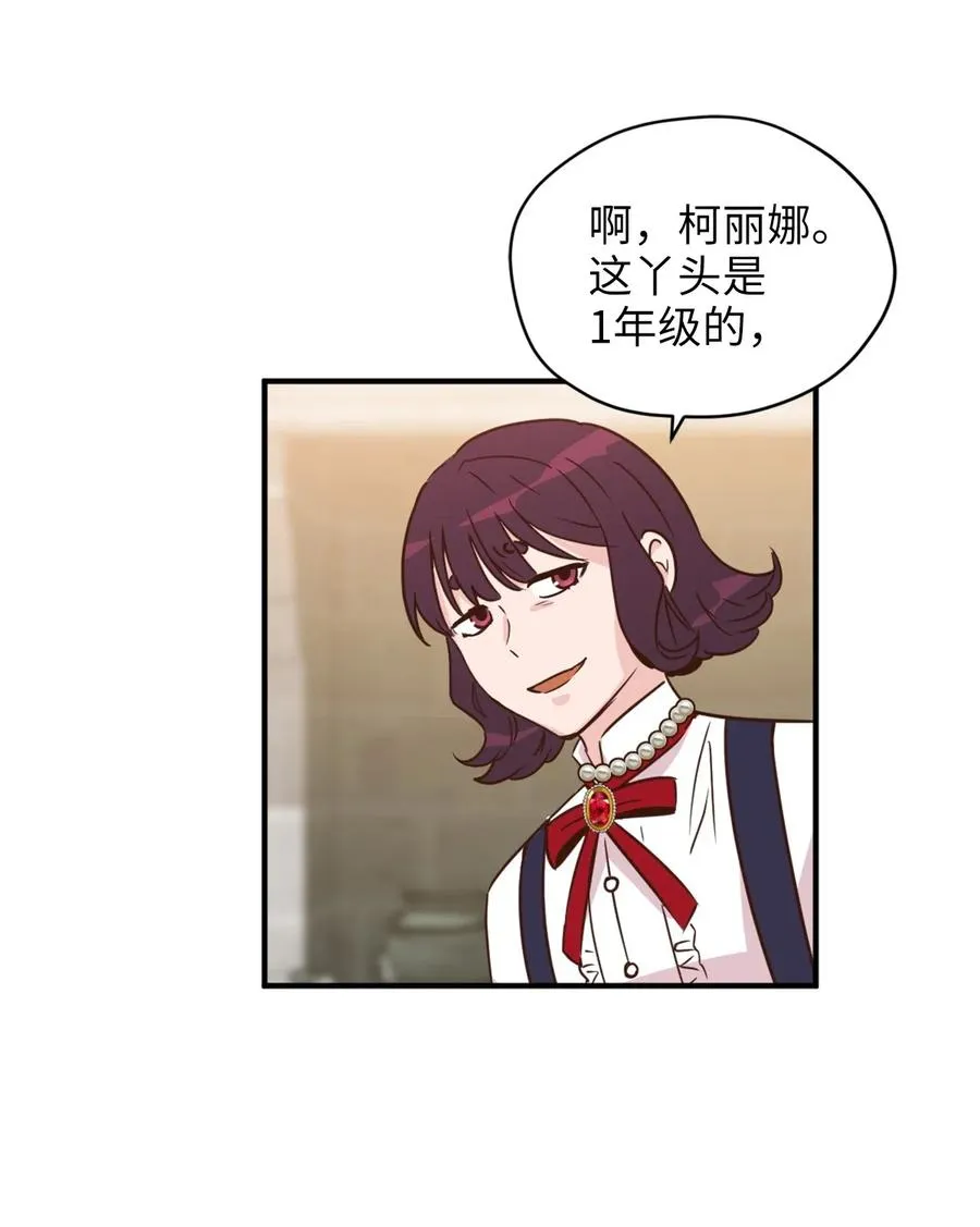 033 投入图书馆探秘 第12页