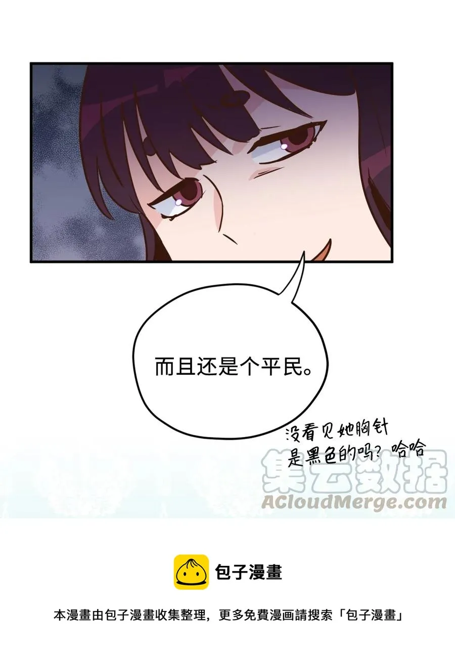 033 投入图书馆探秘 第13页