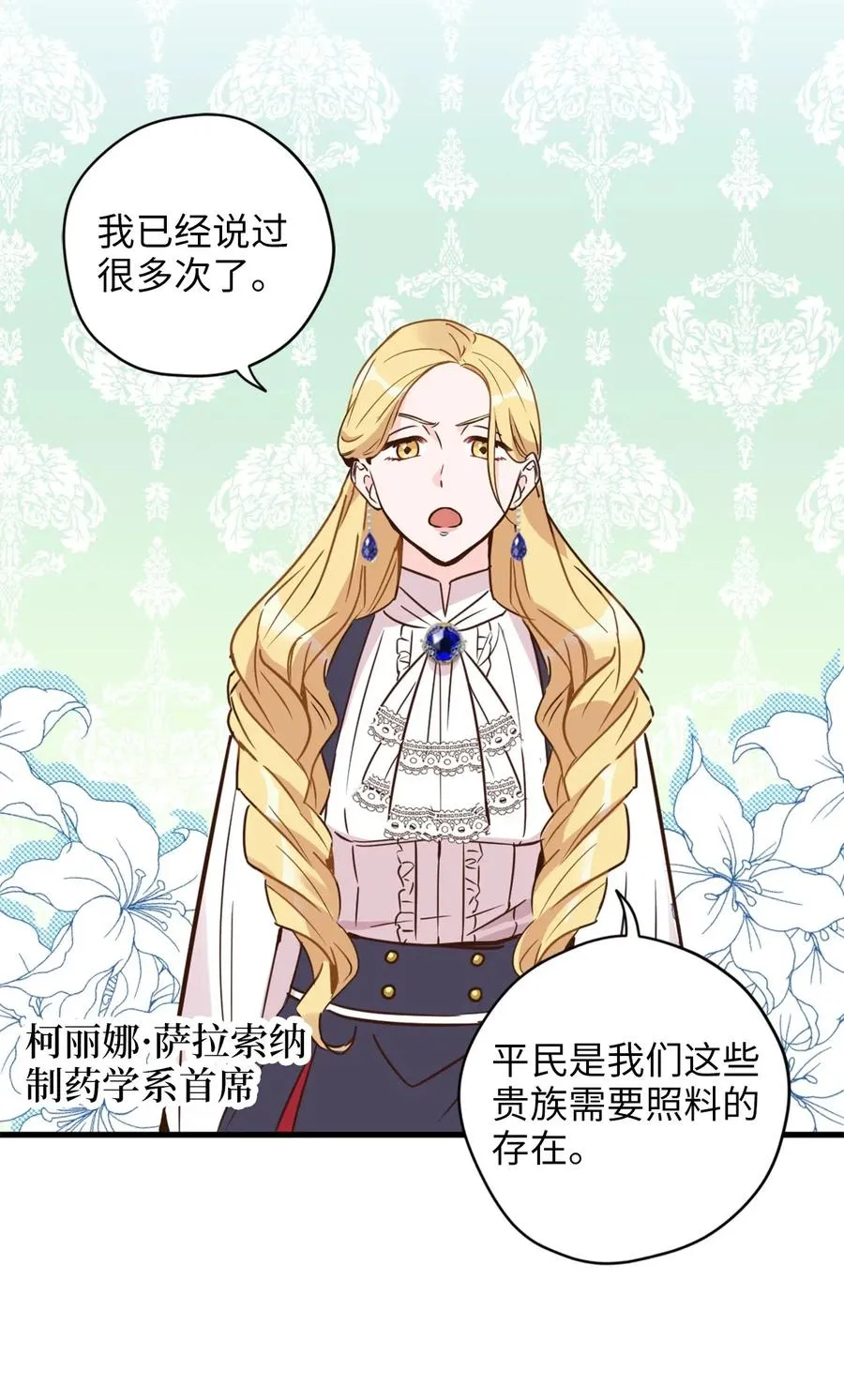 033 投入图书馆探秘 第14页