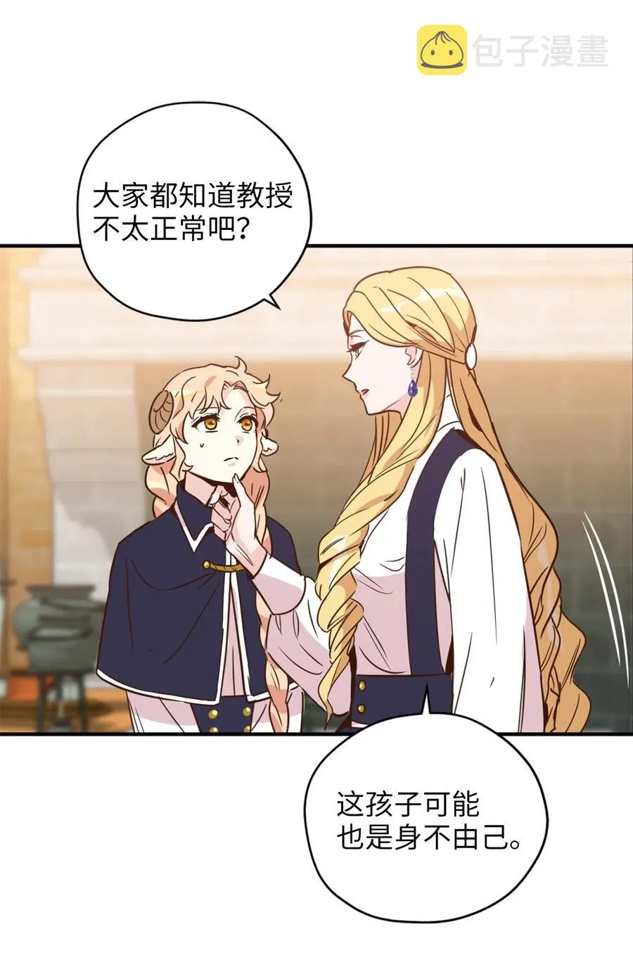 033 投入图书馆探秘 第15页