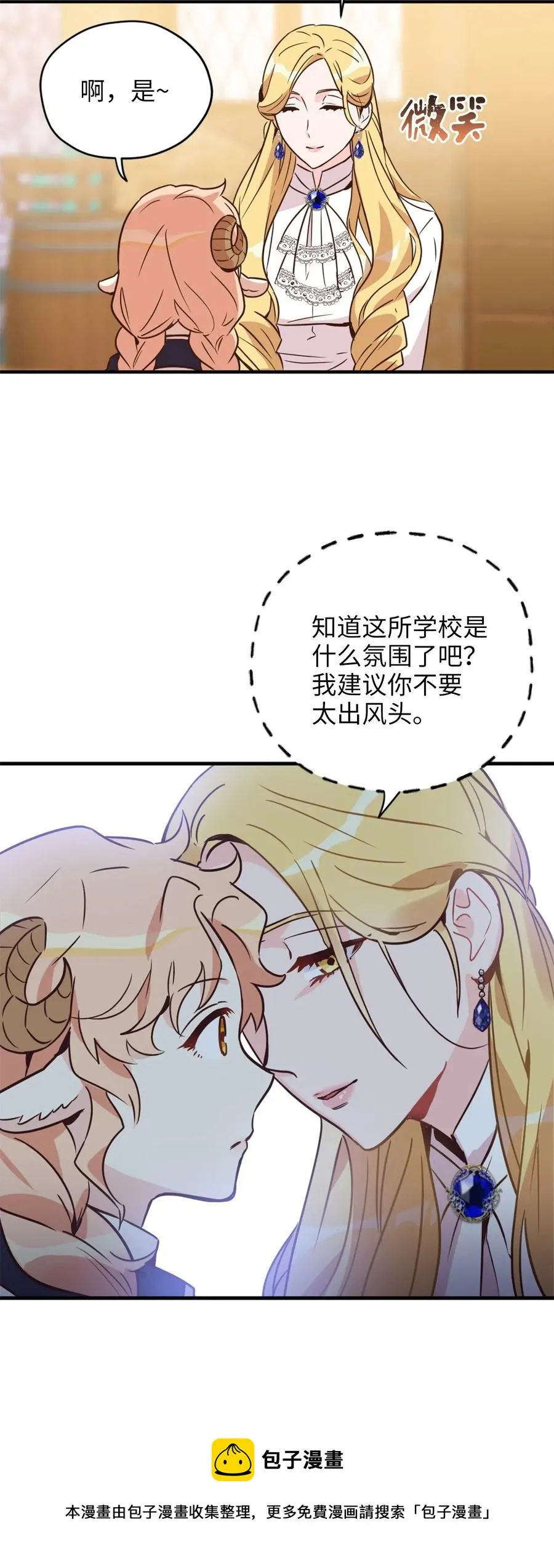 033 投入图书馆探秘 第17页