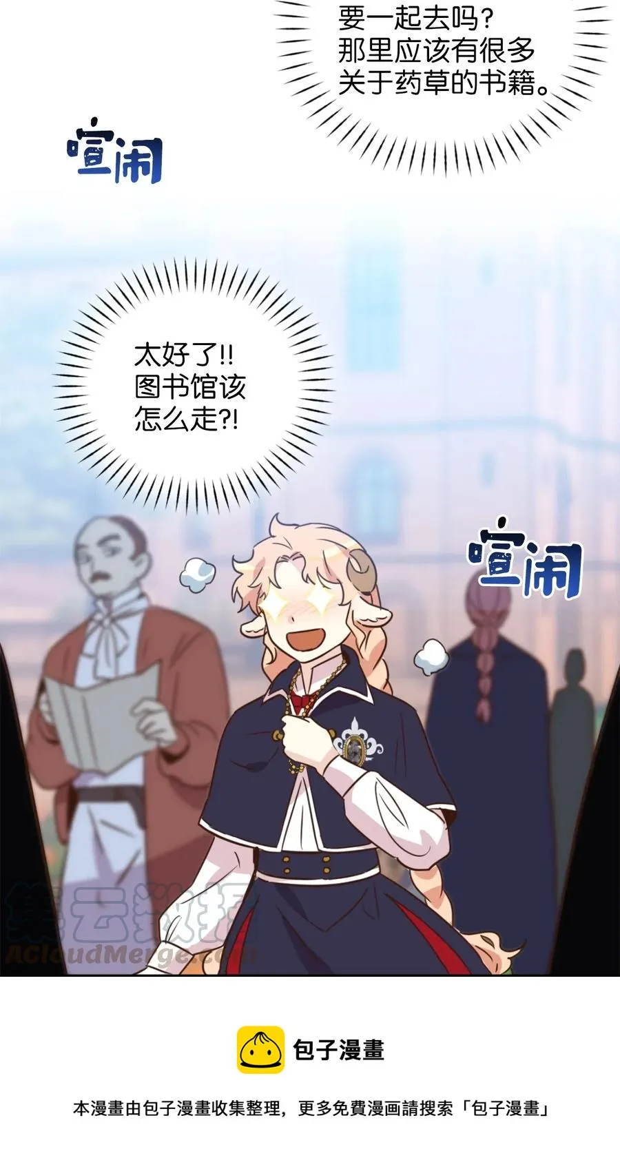 033 投入图书馆探秘 第25页