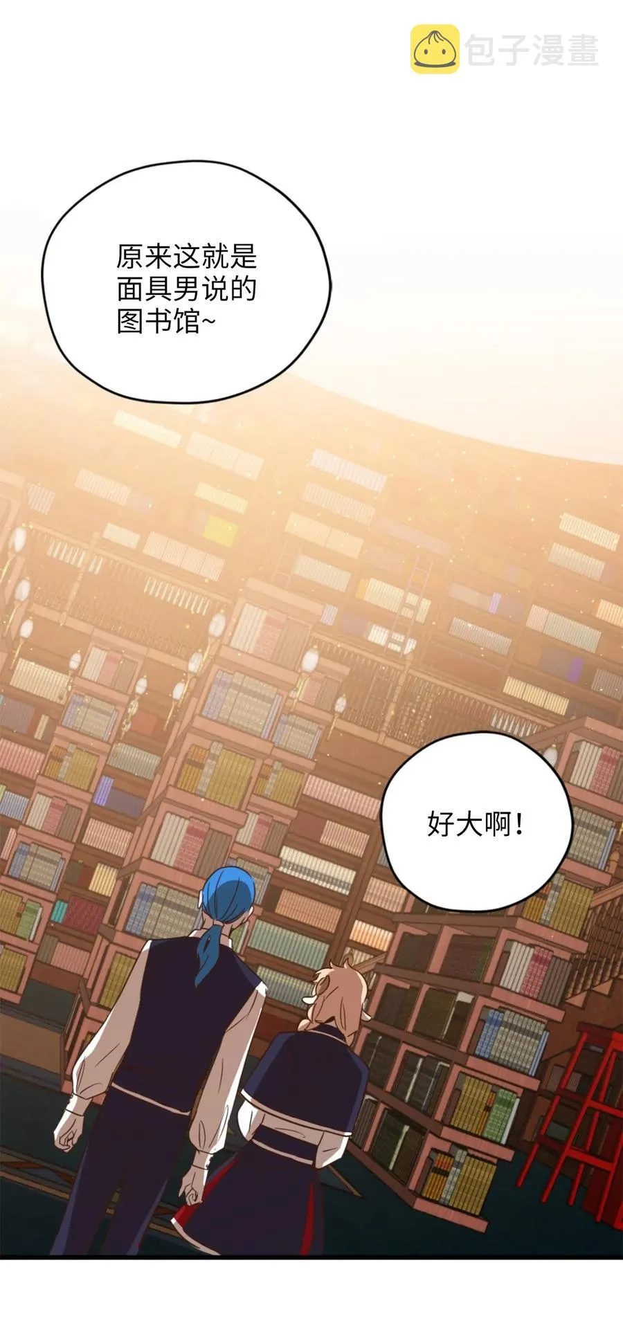 033 投入图书馆探秘 第27页