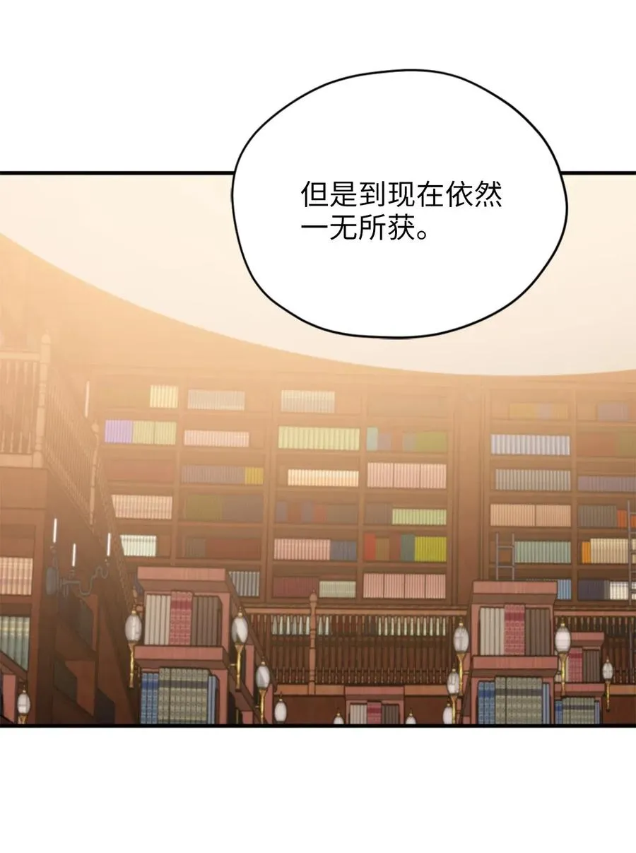 033 投入图书馆探秘 第30页