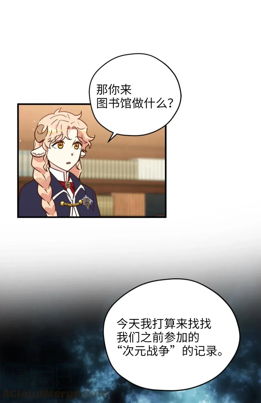 033 投入图书馆探秘 第31页