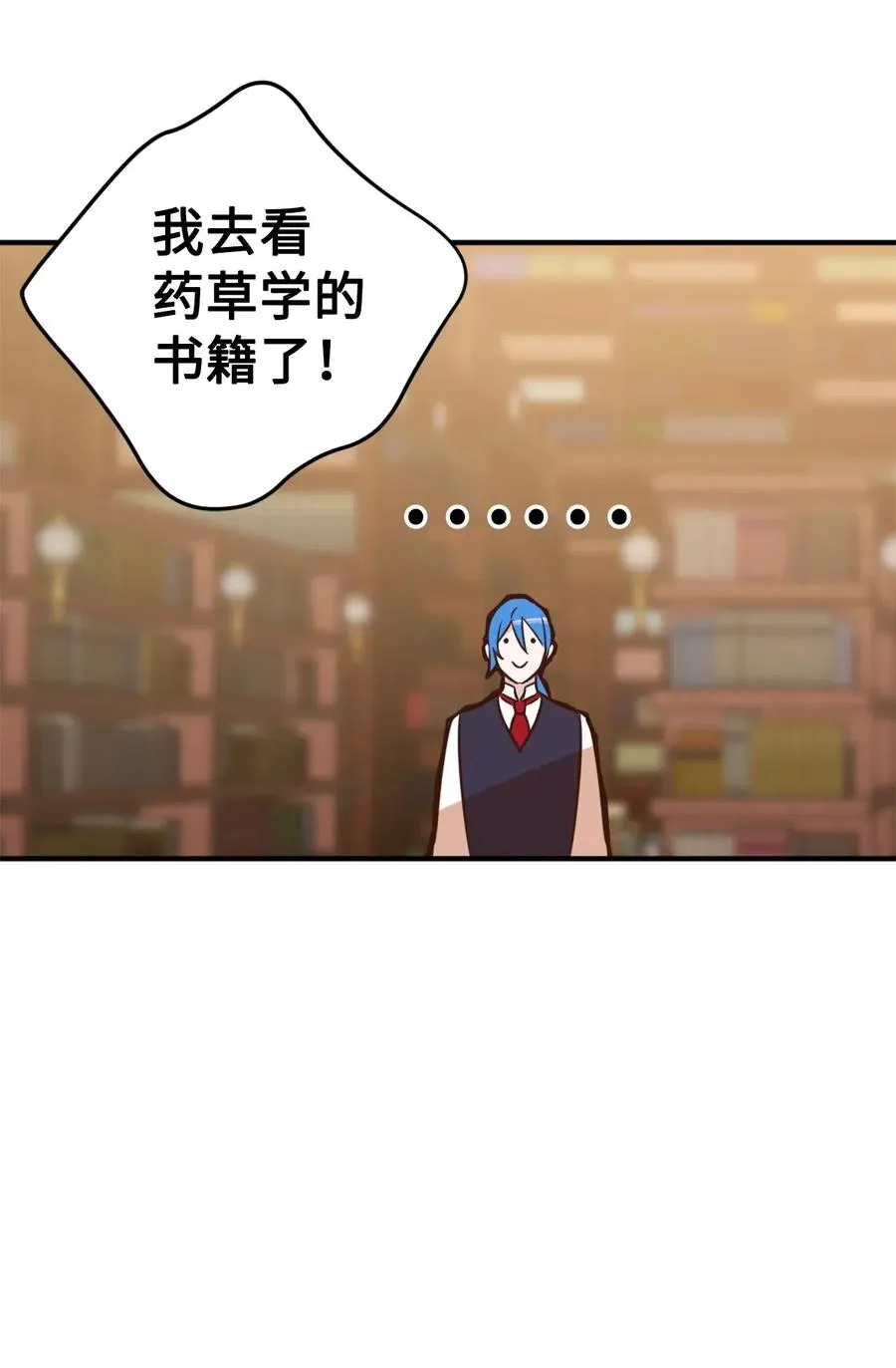 033 投入图书馆探秘 第35页