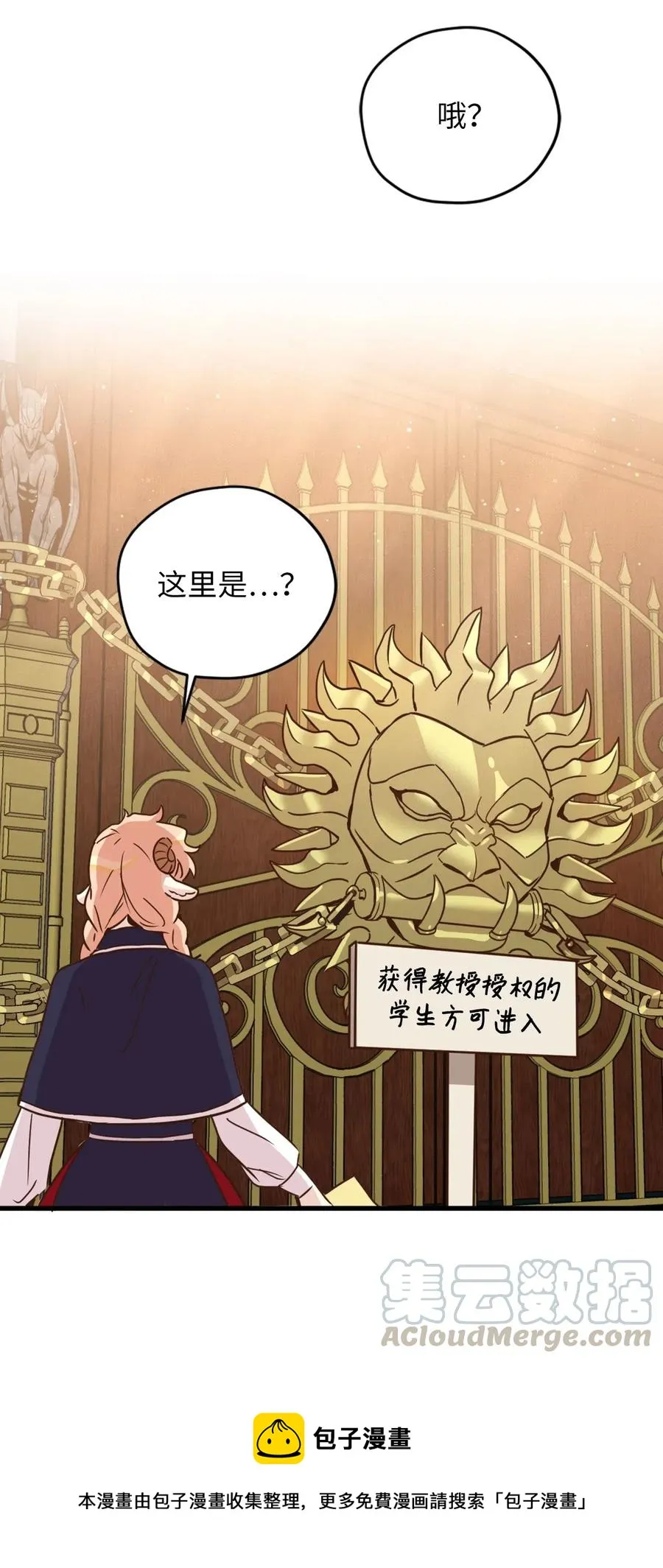 033 投入图书馆探秘 第37页
