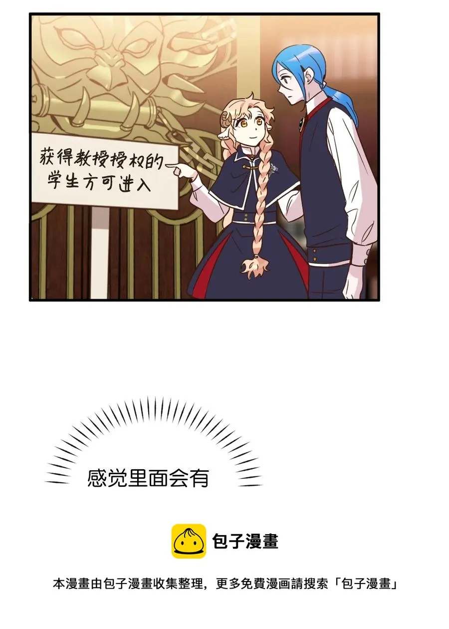 033 投入图书馆探秘 第41页