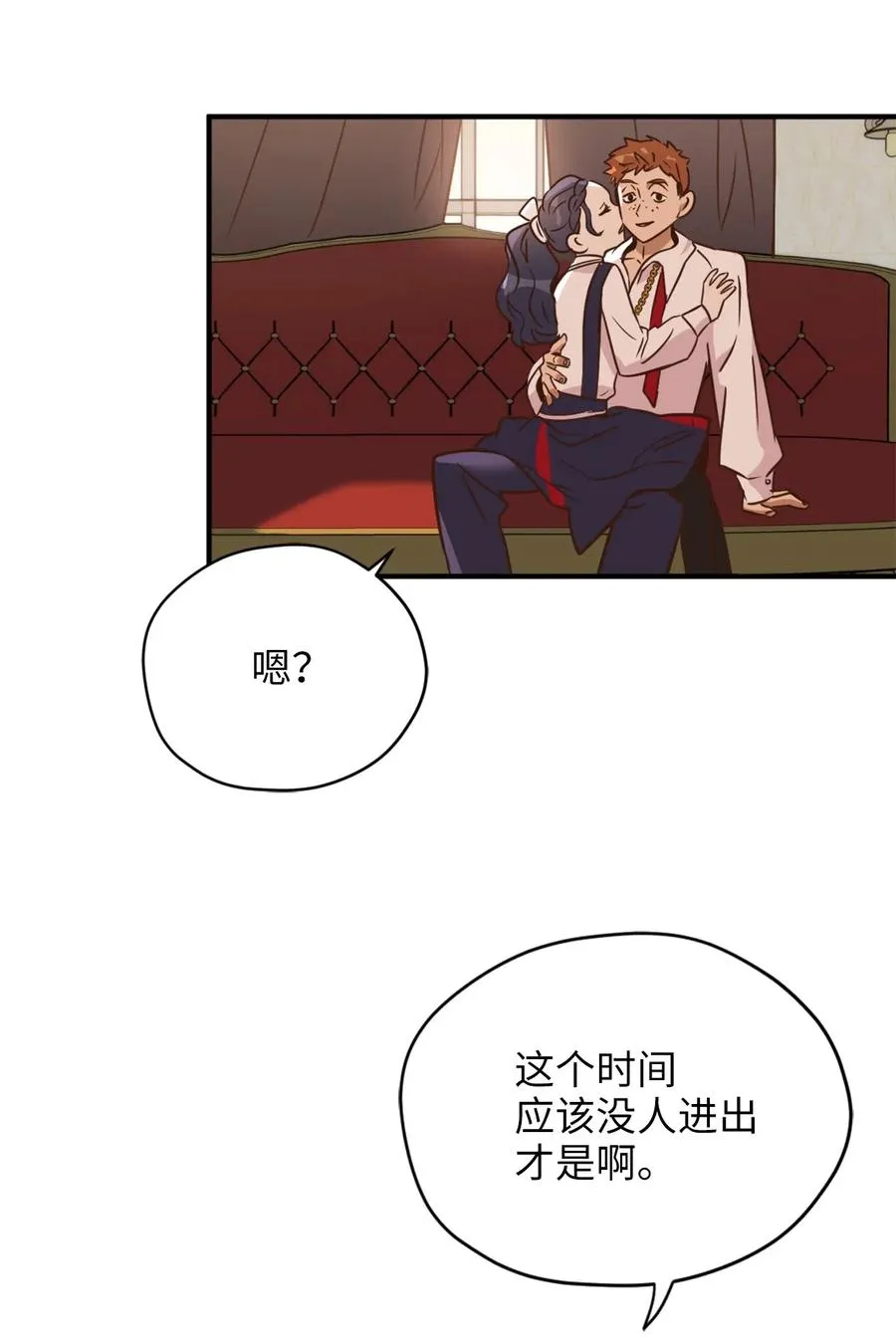033 投入图书馆探秘 第50页