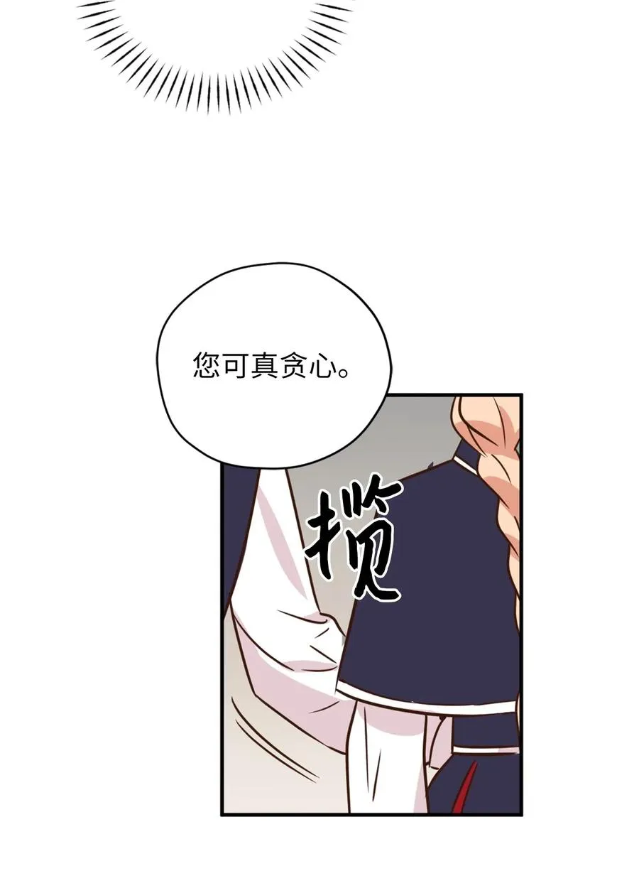 033 投入图书馆探秘 第54页