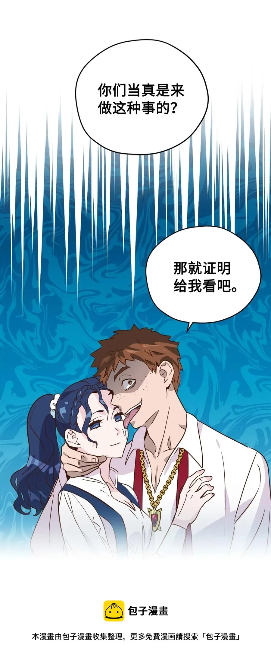 033 投入图书馆探秘 第57页