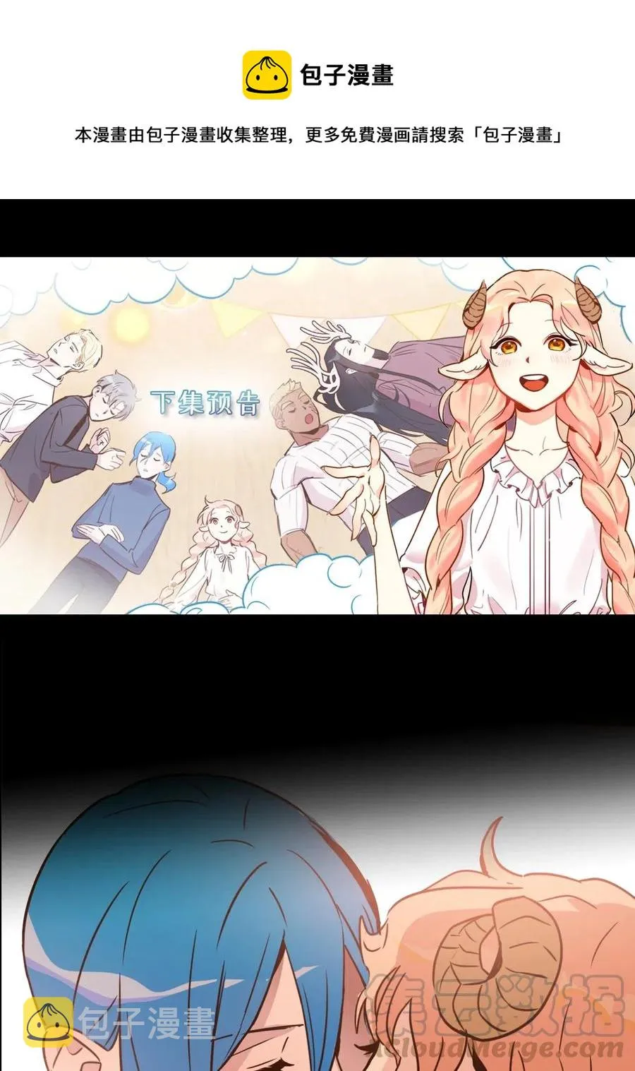 033 投入图书馆探秘 第61页