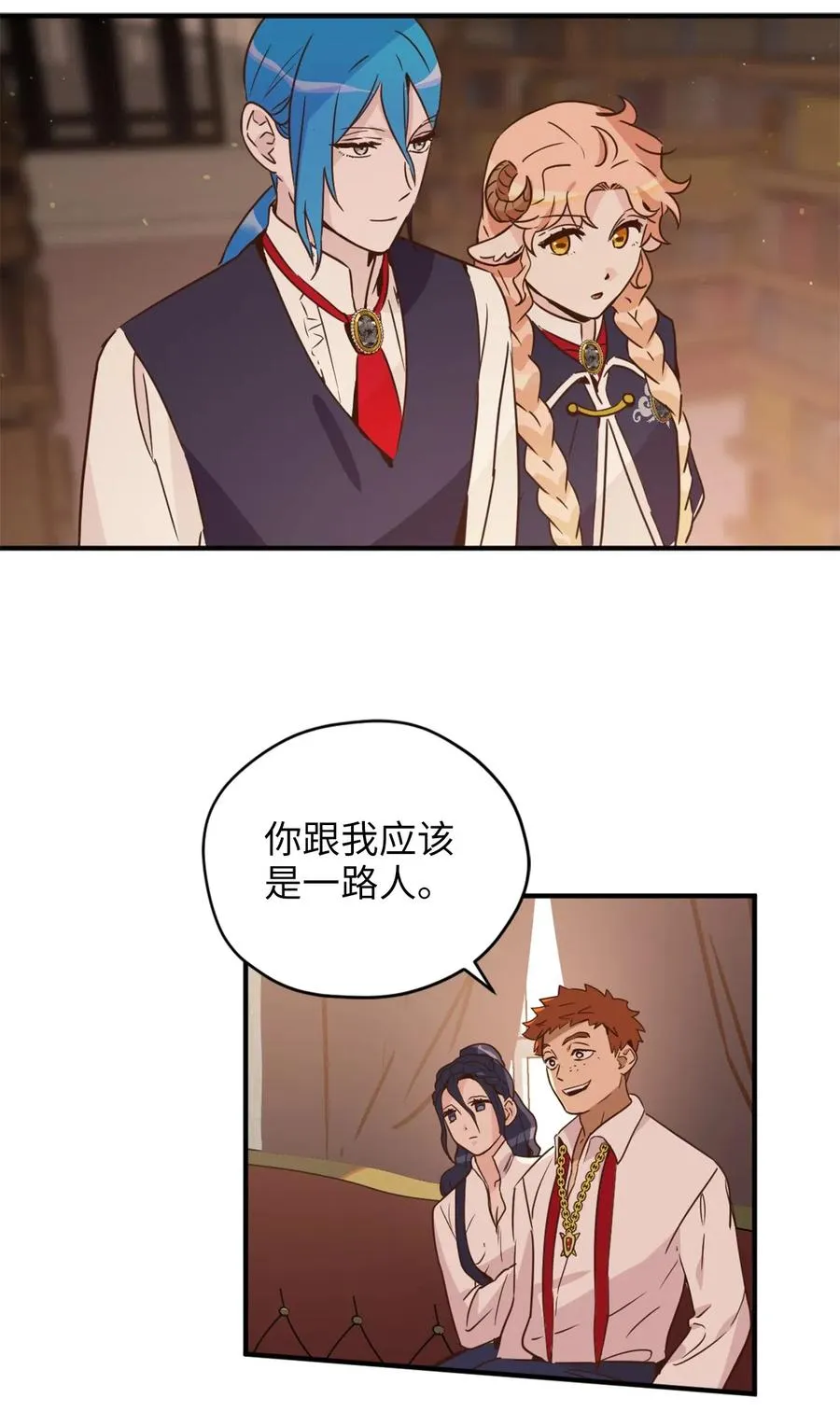 034 这个人不简单 第2页