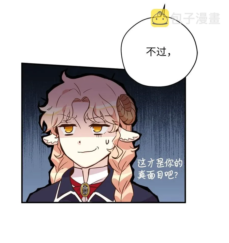 034 这个人不简单 第3页