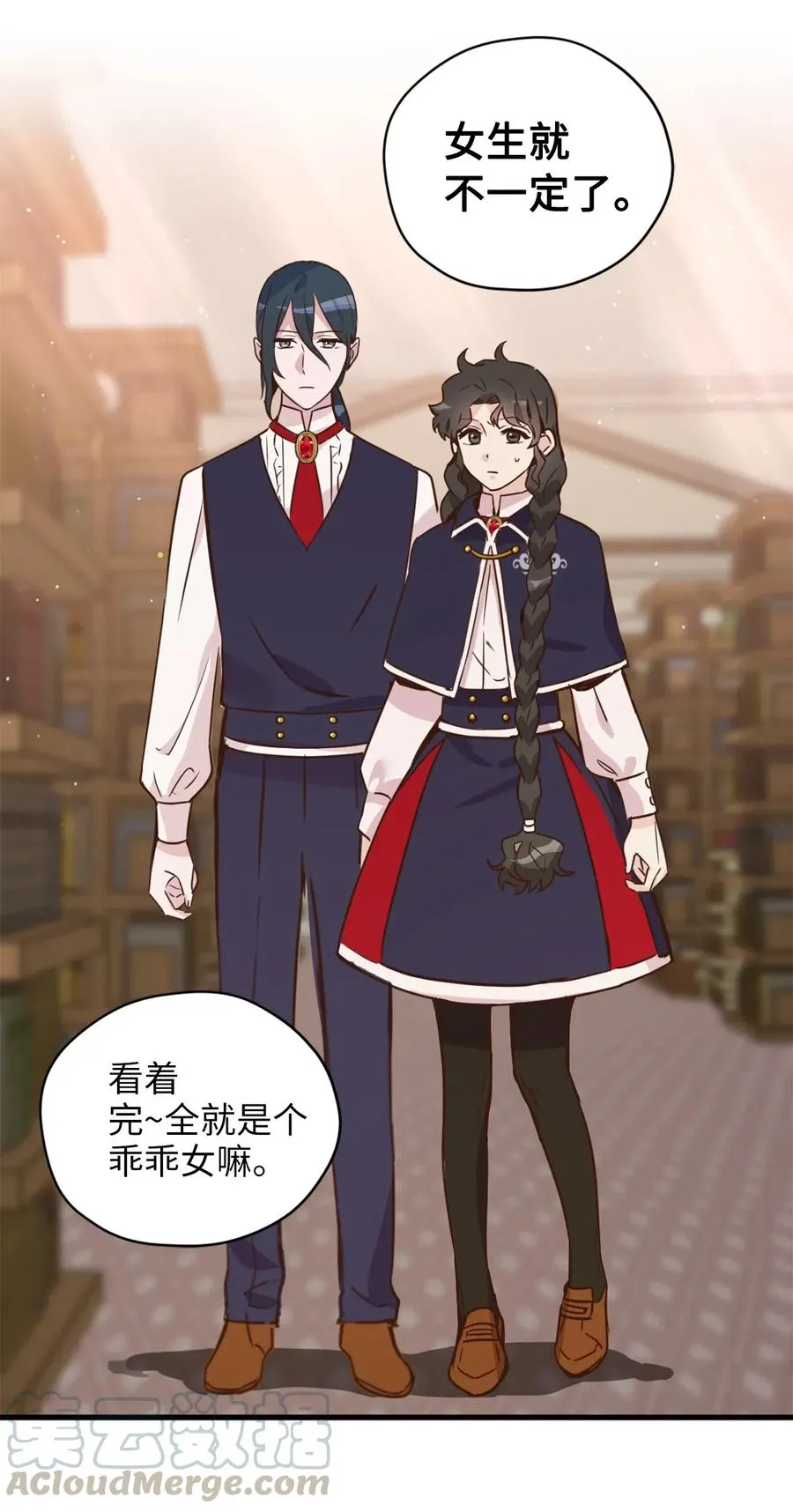 034 这个人不简单 第4页