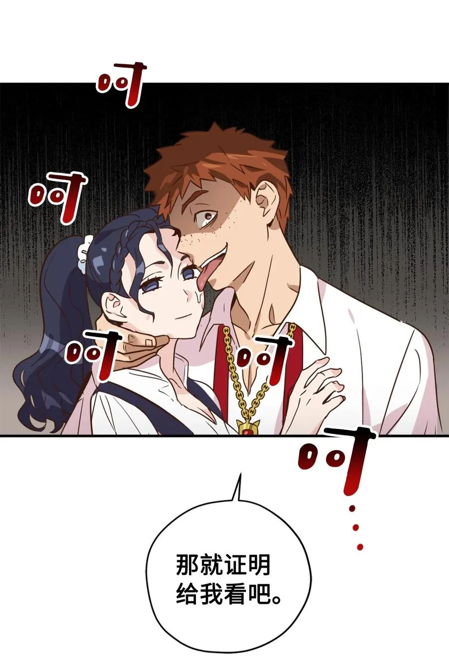 034 这个人不简单 第6页