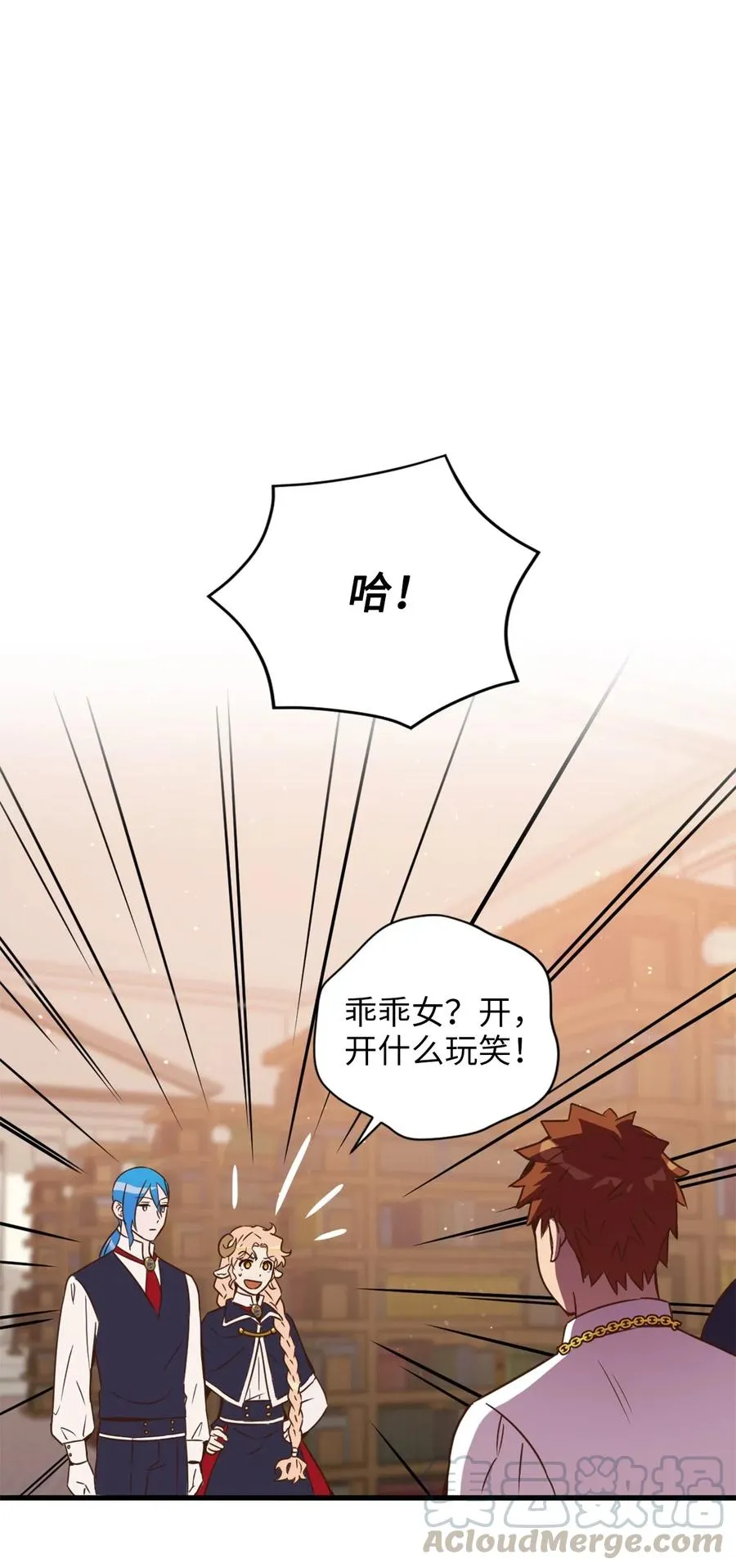 034 这个人不简单 第7页