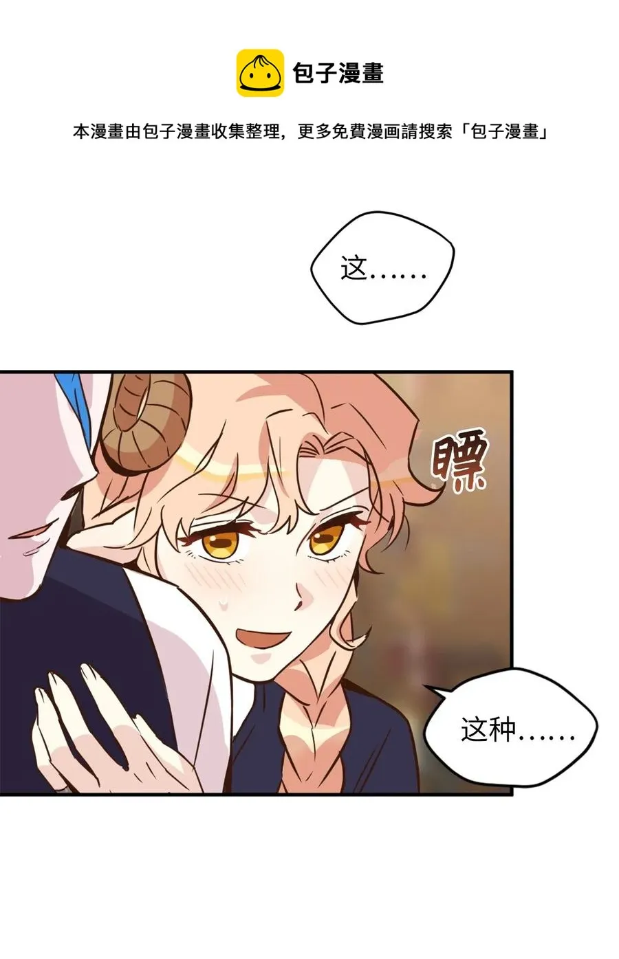 034 这个人不简单 第9页
