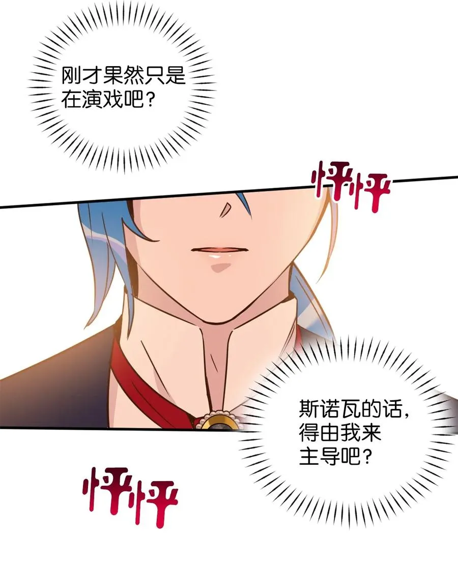 034 这个人不简单 第12页