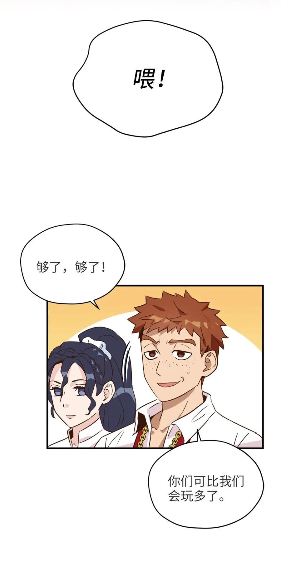 034 这个人不简单 第20页