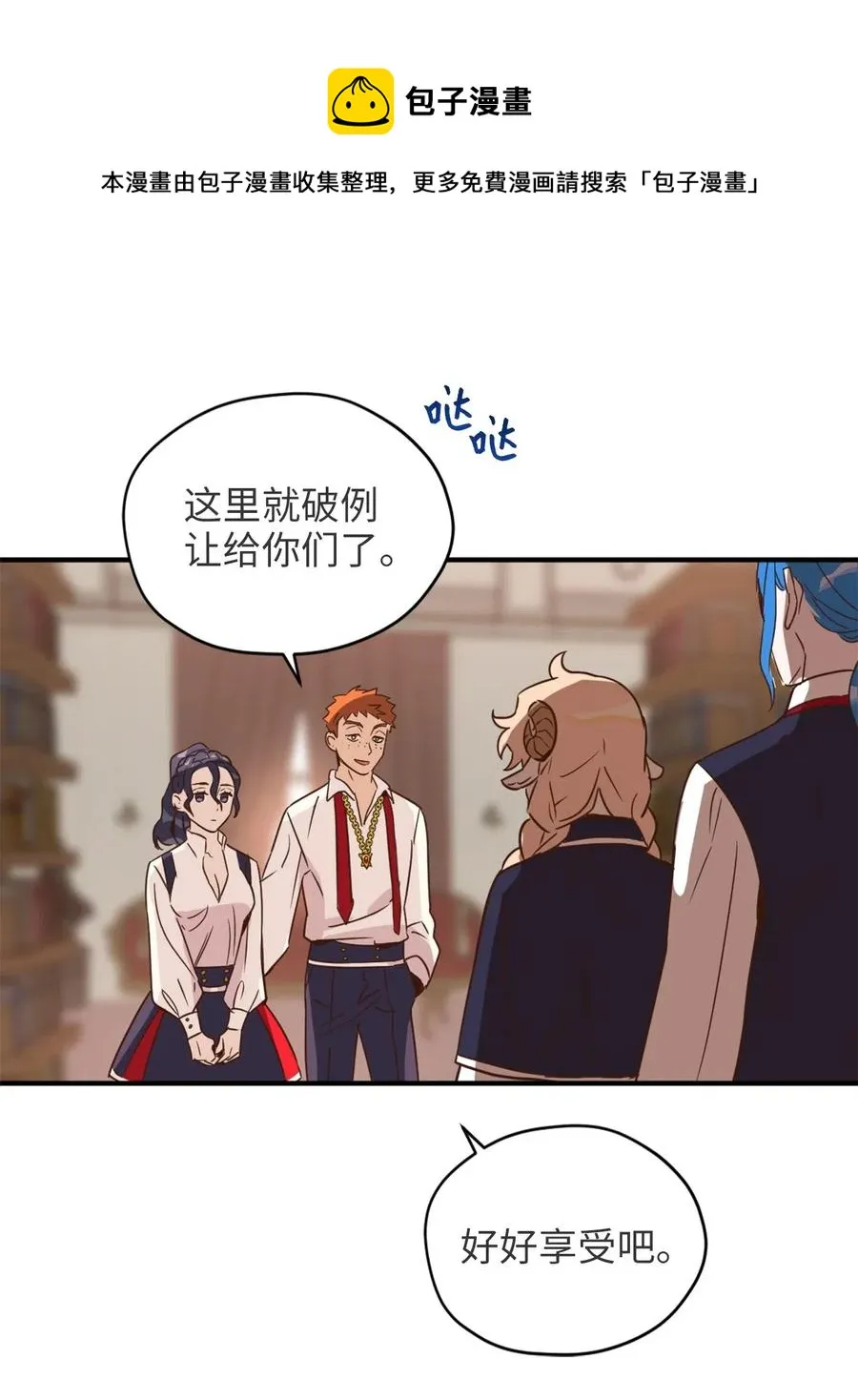 034 这个人不简单 第21页