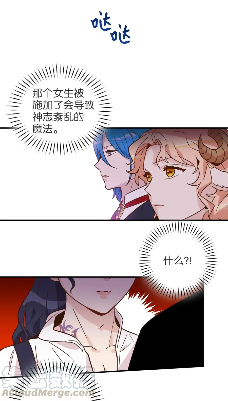 034 这个人不简单 第22页