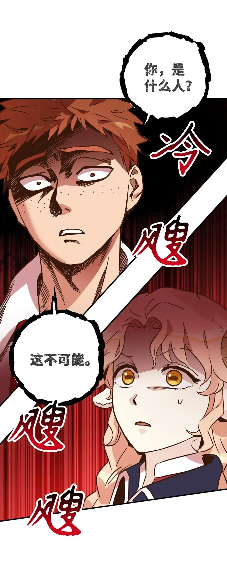 034 这个人不简单 第26页