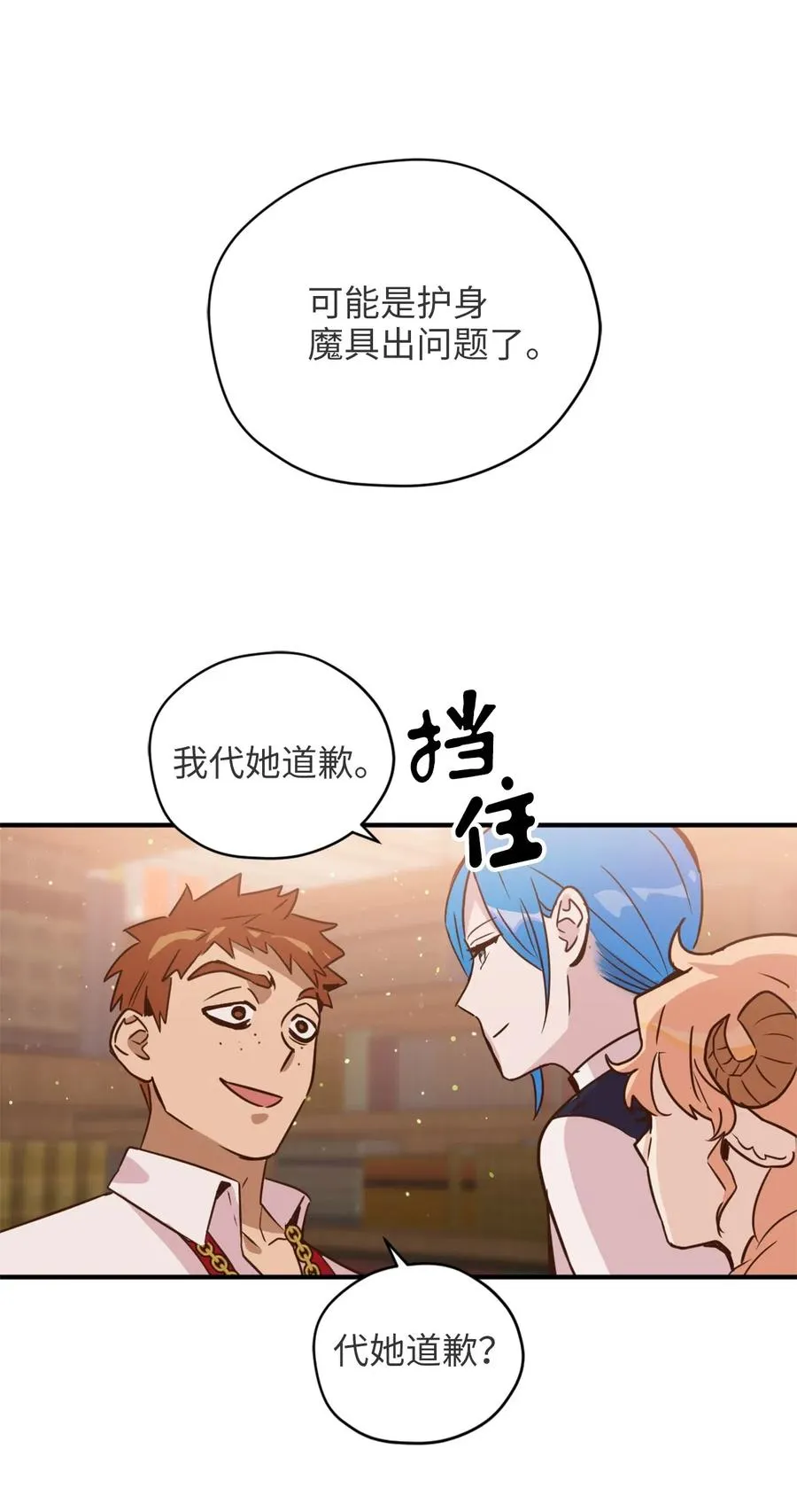 034 这个人不简单 第27页