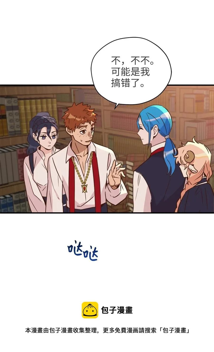 034 这个人不简单 第29页