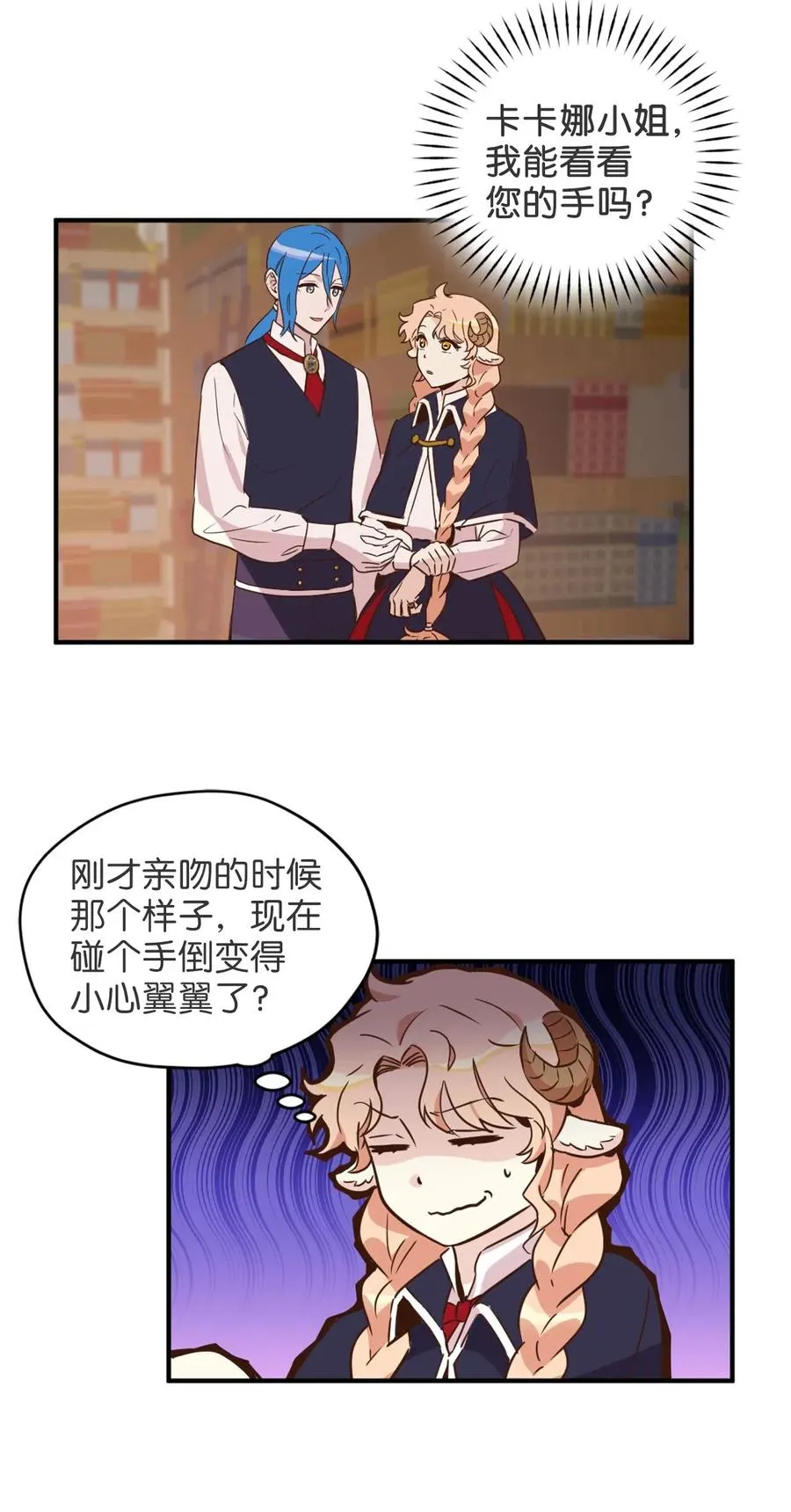 034 这个人不简单 第32页