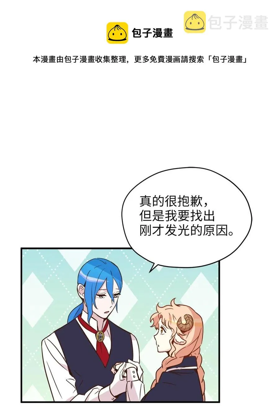 034 这个人不简单 第33页