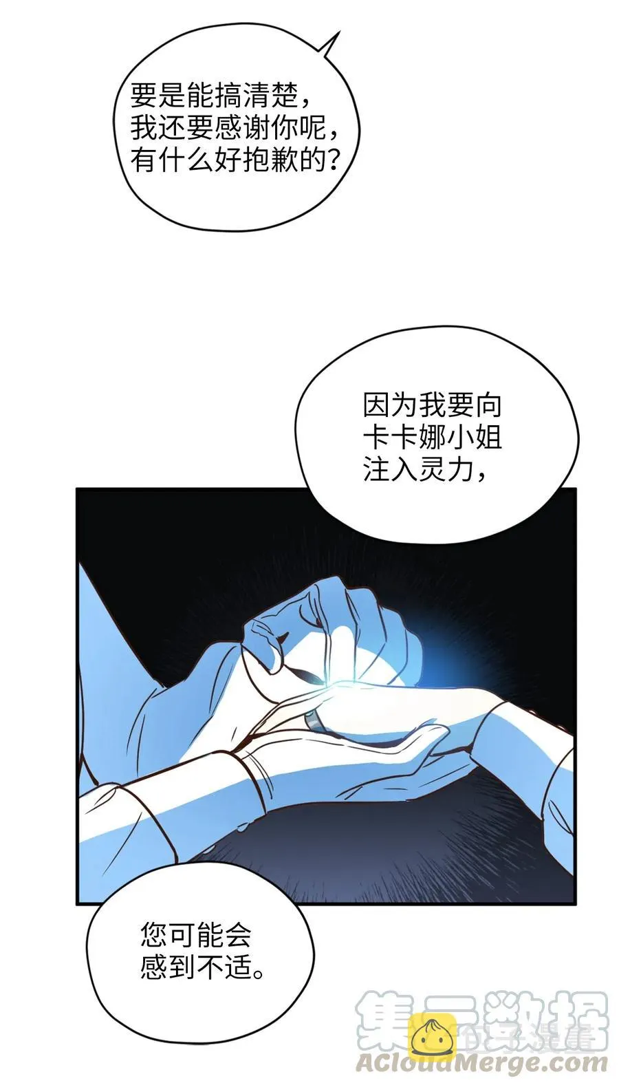 034 这个人不简单 第34页