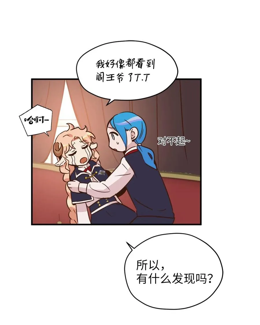 034 这个人不简单 第42页