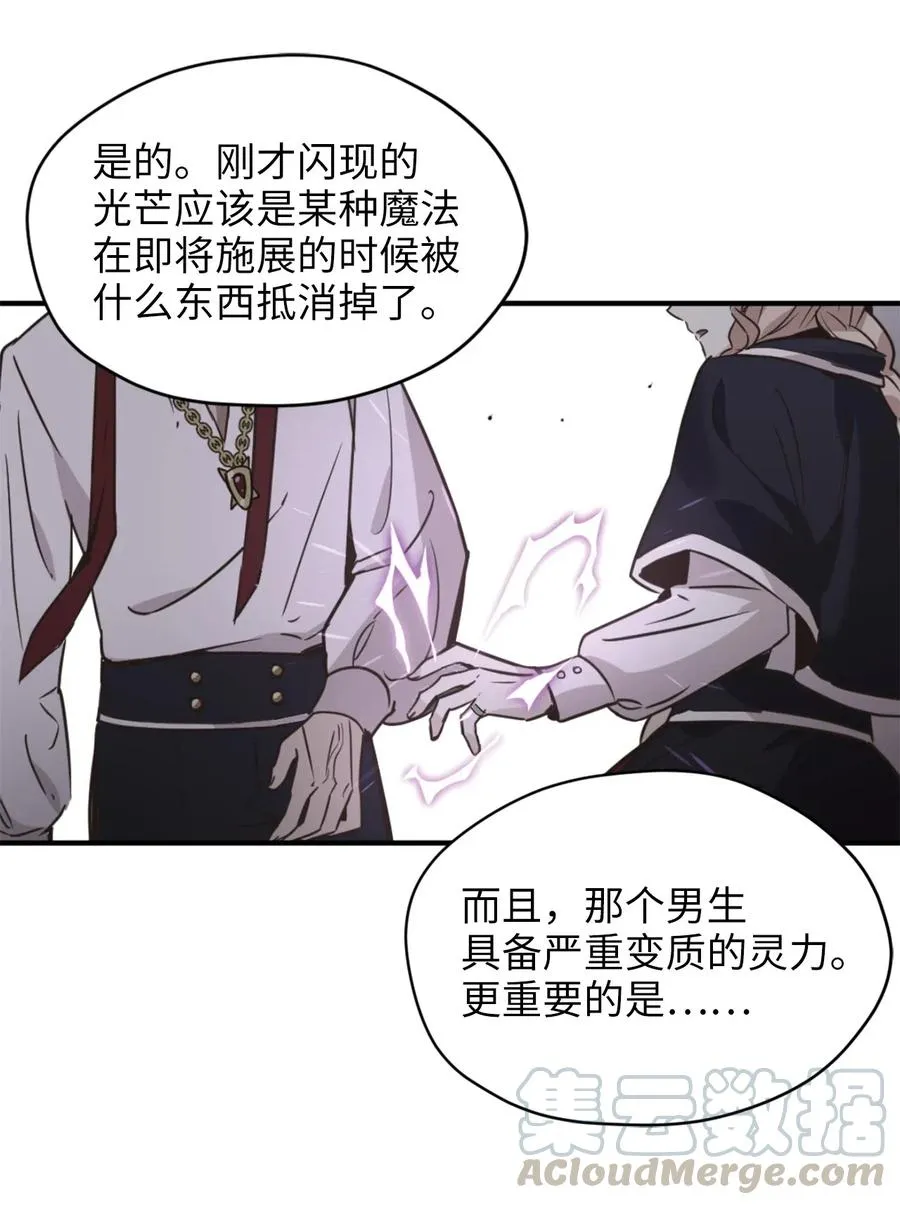 034 这个人不简单 第43页