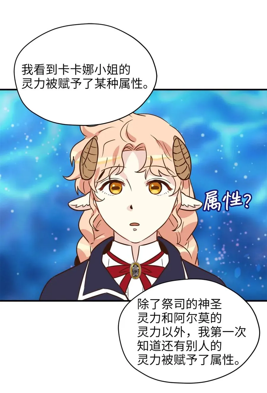 034 这个人不简单 第44页