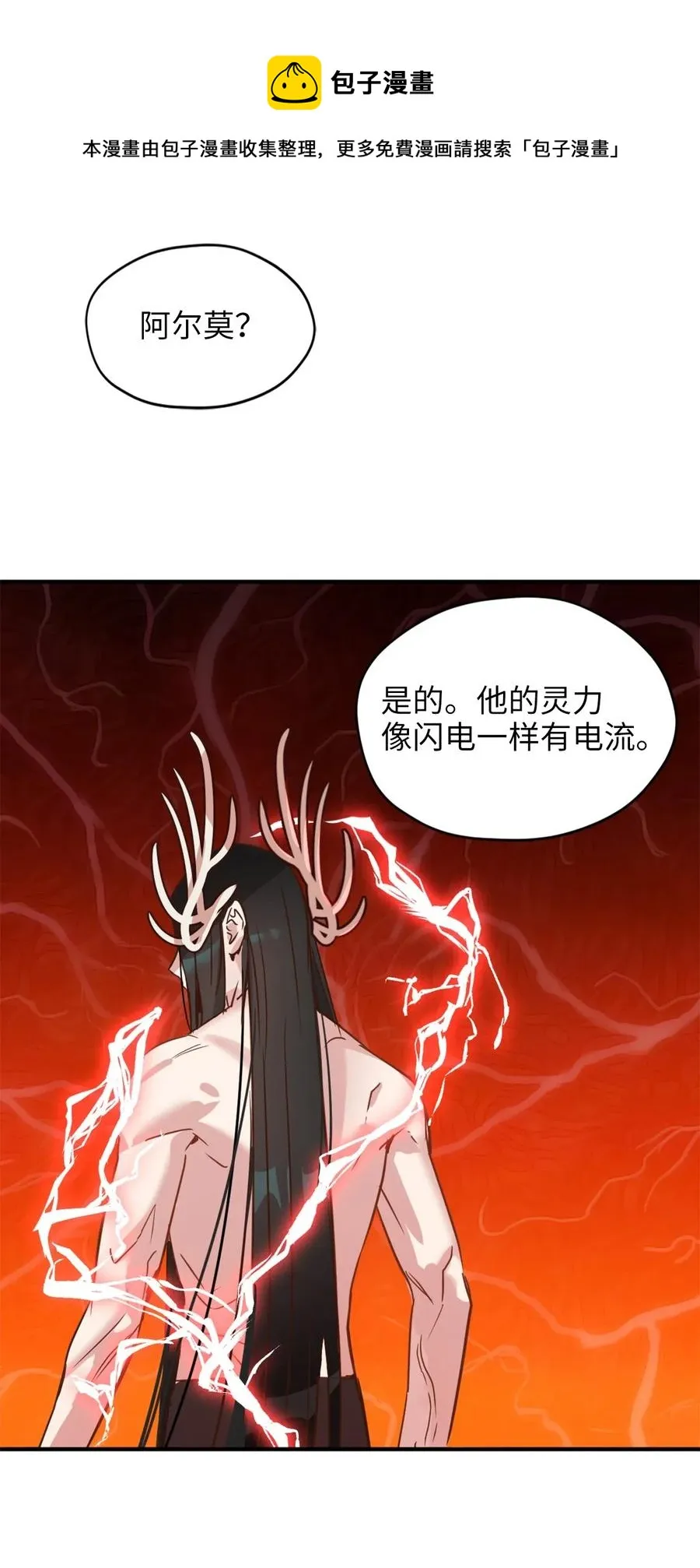 034 这个人不简单 第45页