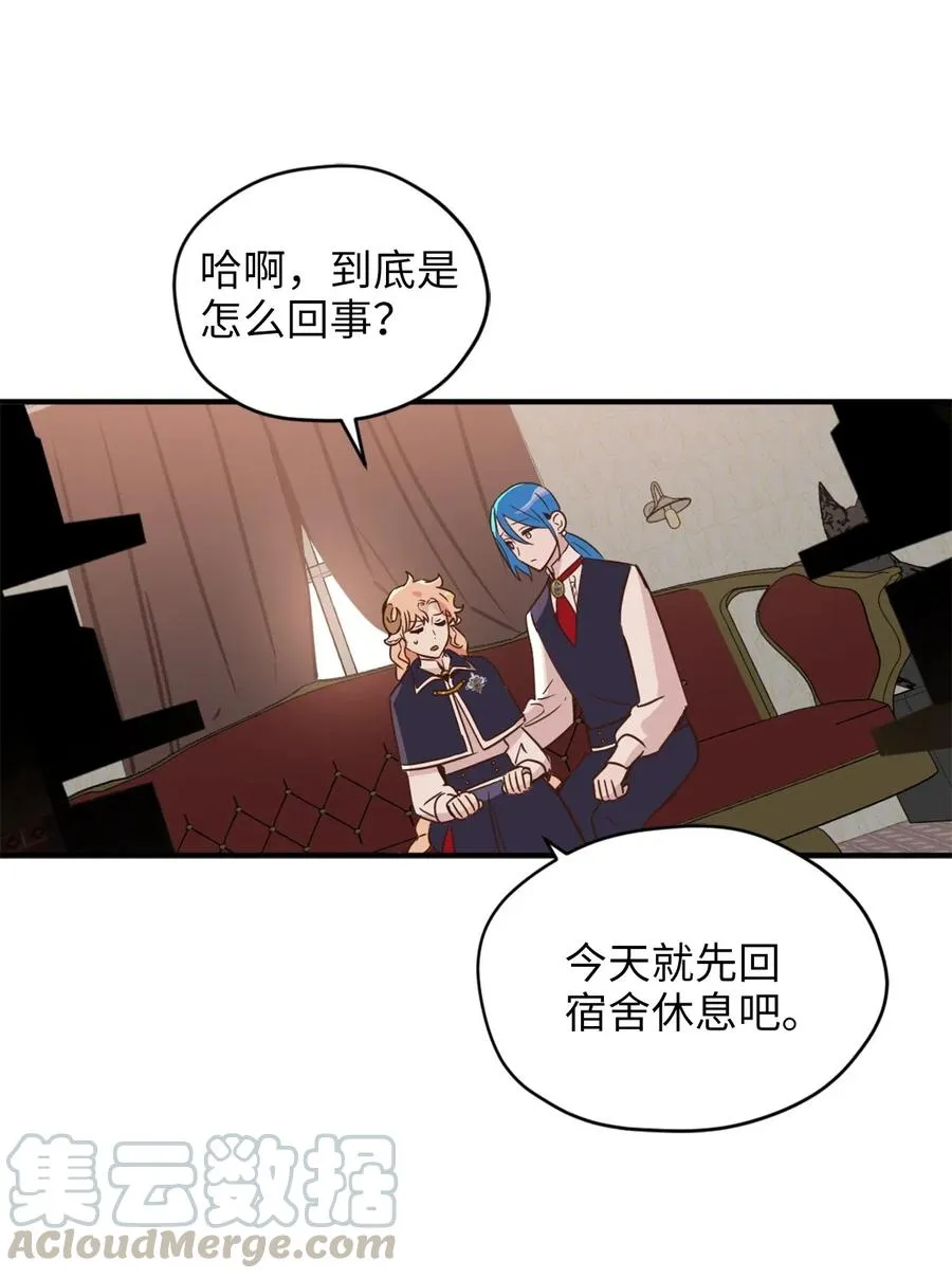 034 这个人不简单 第46页