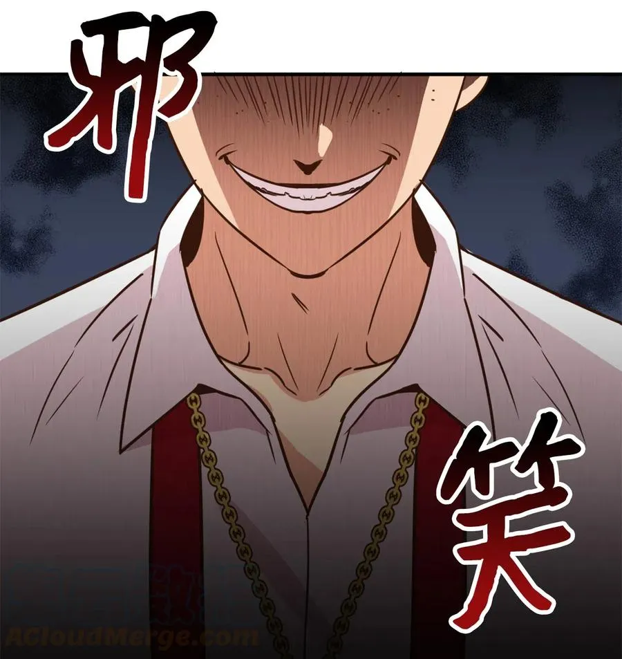 034 这个人不简单 第52页