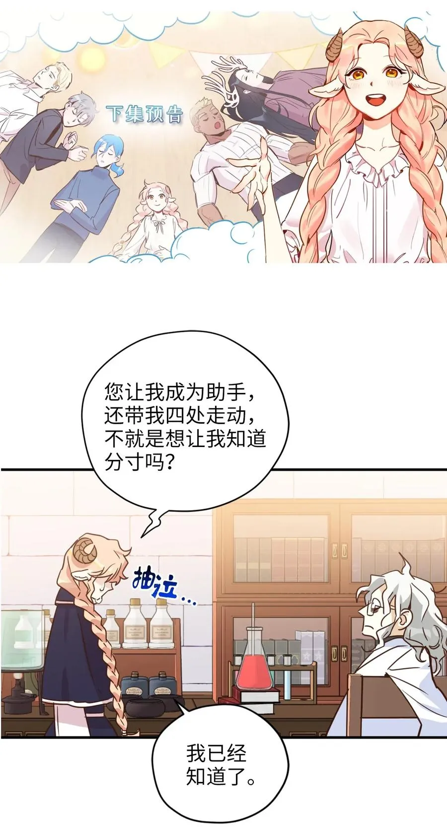 034 这个人不简单 第56页